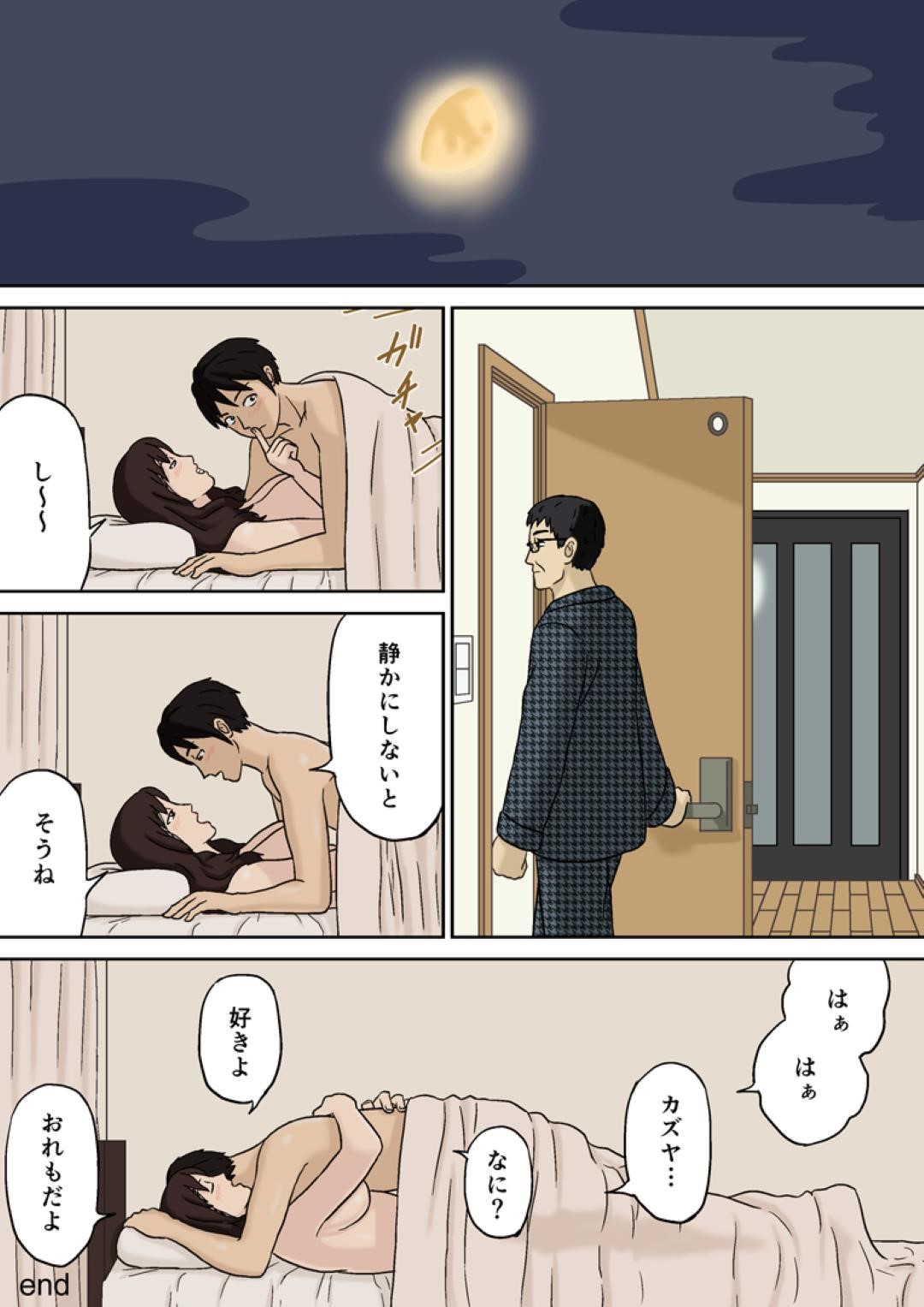 近親相姦同人誌　母 